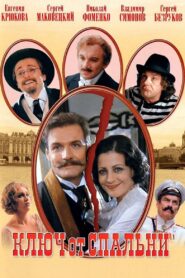A Key to the Bedroom 2003 one on netflix