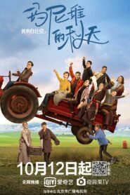 I Come From Beijing: Tibetan Mani Stone Pile in Autumn 2021 one on netflix
