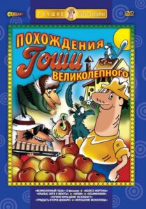 Magnificent Gosha: Story One 1981 one on netflix