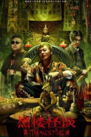 The Haunting 2023 one on netflix