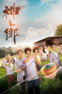 The Summer Temple Fair: Temporada 1 {year} one on netflix