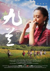 九兰 2022 one on netflix