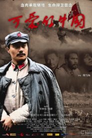 The Charm of China 2009 one on netflix