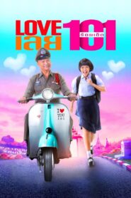 Love 101 2022 one on netflix