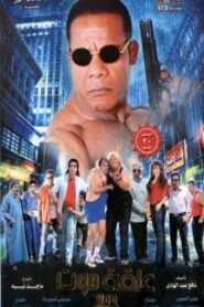 Down and Out 2009 one on netflix