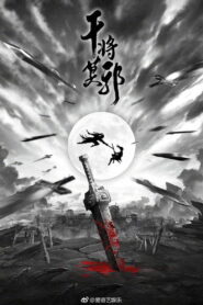 Spirit of Two Swords 2020 one on netflix