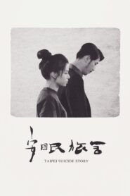 Taipei Suicide Story 2020 one on netflix
