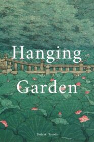 Hanging Garden 2005 one on netflix