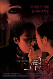 Resurrection of the Butterfly 2007 one on netflix