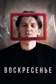 Sunday 2019 one on netflix