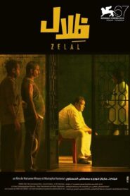 Zelal 2010 one on netflix