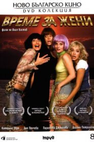Time for Women 2006 one on netflix