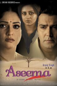 Aseema: Beyond Boundaries 2009 one on netflix