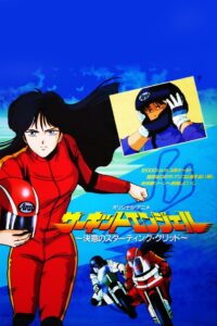 Circuit Angel: Resolving Starting Grid 1987 one on netflix