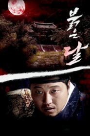 Crimson Moon 2015 one on netflix