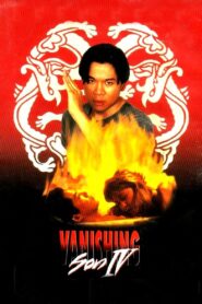 Vanishing Son IV 1994 one on netflix