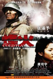 The Cold Flame 2008 one on netflix