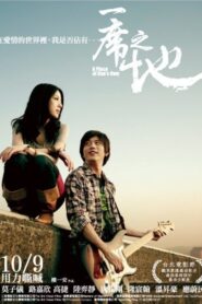 A Place of One’s Own 2009 one on netflix