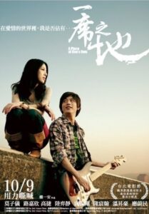A Place of One’s Own 2009 one on netflix