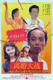 Li hun da zhan 1992 one on netflix