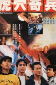 Let’s Rage the Gangland 1988 one on netflix
