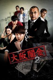 OSAKAYAMIKIN-02 2021 one on netflix