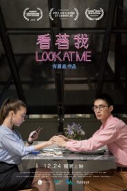 Look at Me 2019 one on netflix