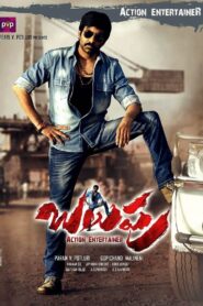 Balupu 2013 one on netflix
