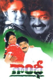 Neti Gandhi 1999 one on netflix