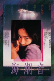 Before Spring 1980 one on netflix