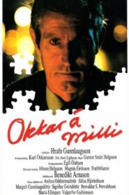 Inter Nos 1982 one on netflix