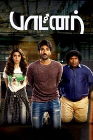 Partner 2023 one on netflix