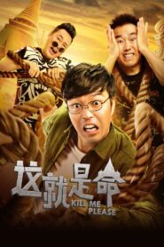 Kill Me Please 2017 one on netflix