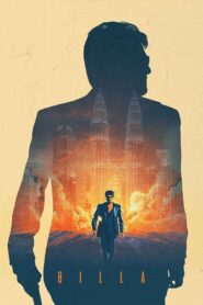 Billa 2007 one on netflix