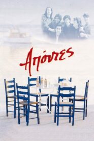 Truants 1996 one on netflix