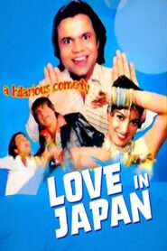 Love in Japan 2006 one on netflix