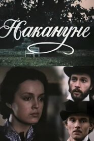 On the Eve 1985 one on netflix