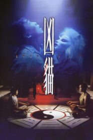 Evil Cat 1987 one on netflix