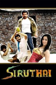 Siruthai 2011 one on netflix