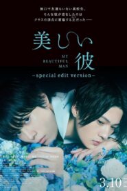 My Beautiful Man ~special edit version~ 2023 one on netflix