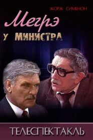 Maigret at the Minister 1987 one on netflix