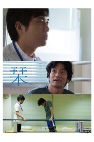 Shiori 2018 one on netflix