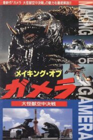 The Making of Gamera: Guardian of the Universe 1995 one on netflix