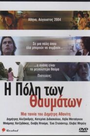 Planet Athens 2005 one on netflix