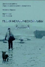 Song of the Mechanical Fish 2012 one on netflix
