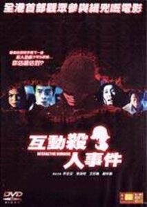 Interactive Murders 2002 one on netflix