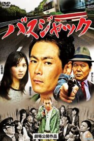 Busjack 2014 one on netflix