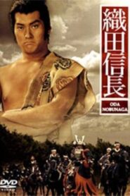 Oda Nobunaga 1992 one on netflix