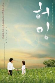 Humming 2008 one on netflix