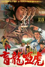 Warriors of Kung Fu 1982 one on netflix